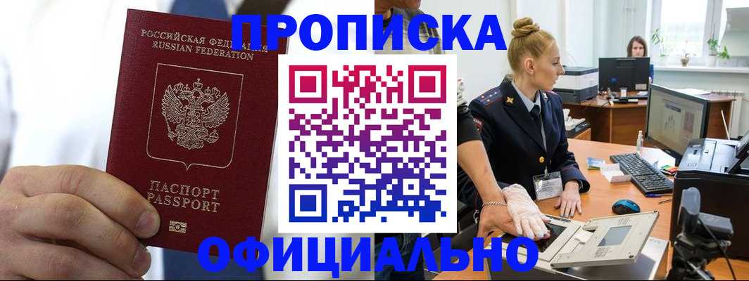 прописка для школы в Чистополье
